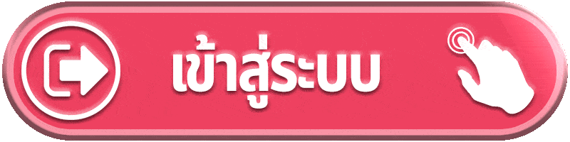 เข้าสู่ระบบ-MKSLOT888