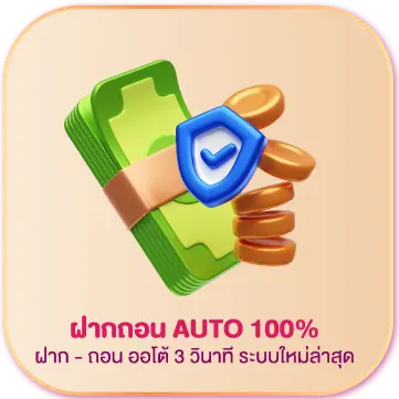 MKSLOR888-ฝาก-ถอนออโต้
